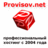 provisov.net значок