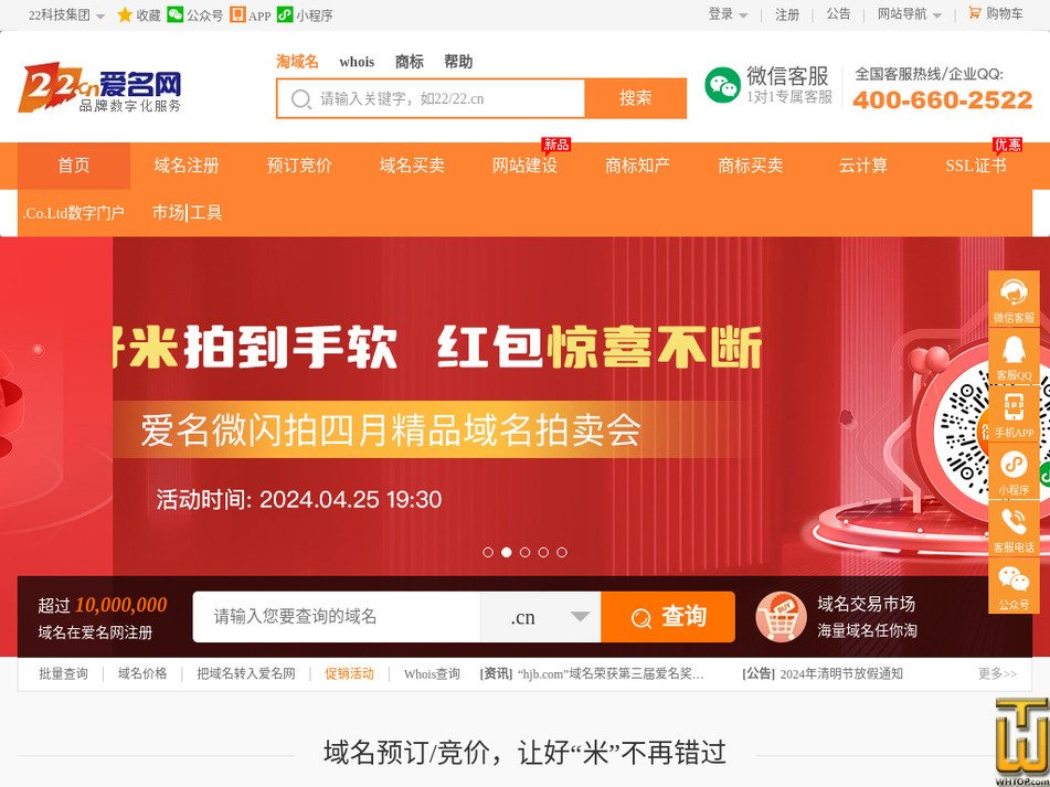 采取 20 四月, 2024 22.cn 截图