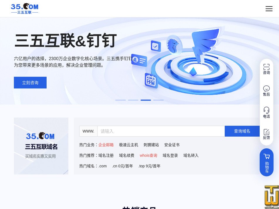 采取 19 四月, 2024 35.com 截图