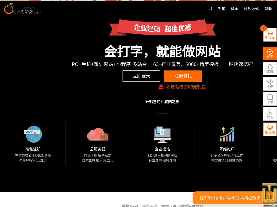 cndns.com screenshot
