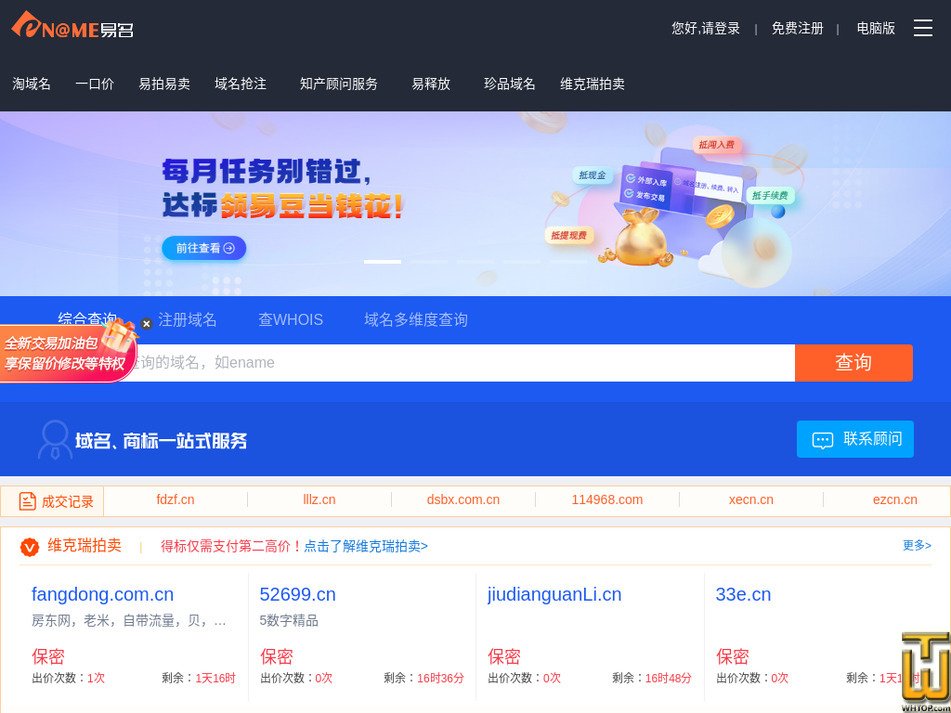 ename.com screenshot