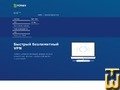 screenshot of Shared IP VPN from fornex.com