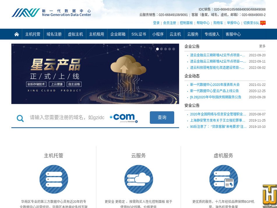 gzidc.com 截图