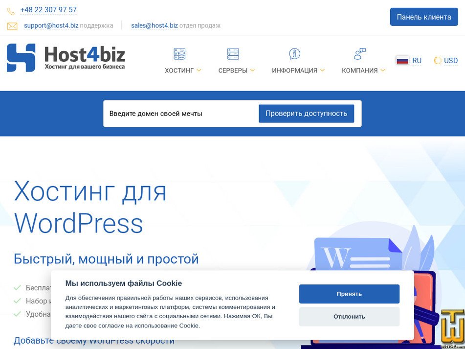 host4.biz screenshot