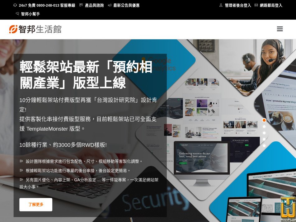 采取 20 四月, 2024 hosting.url.com.tw 截图