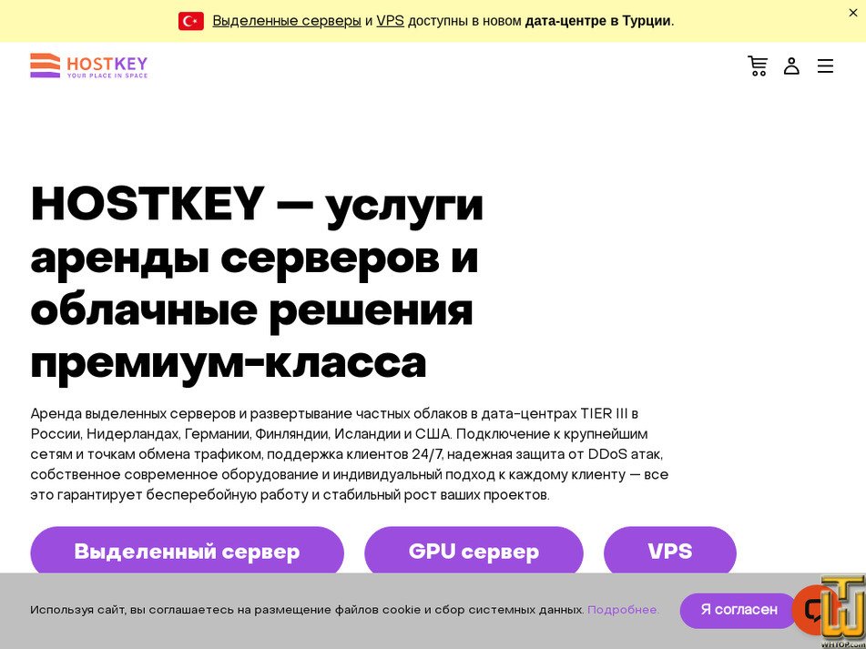hostkey.ru screenshot
