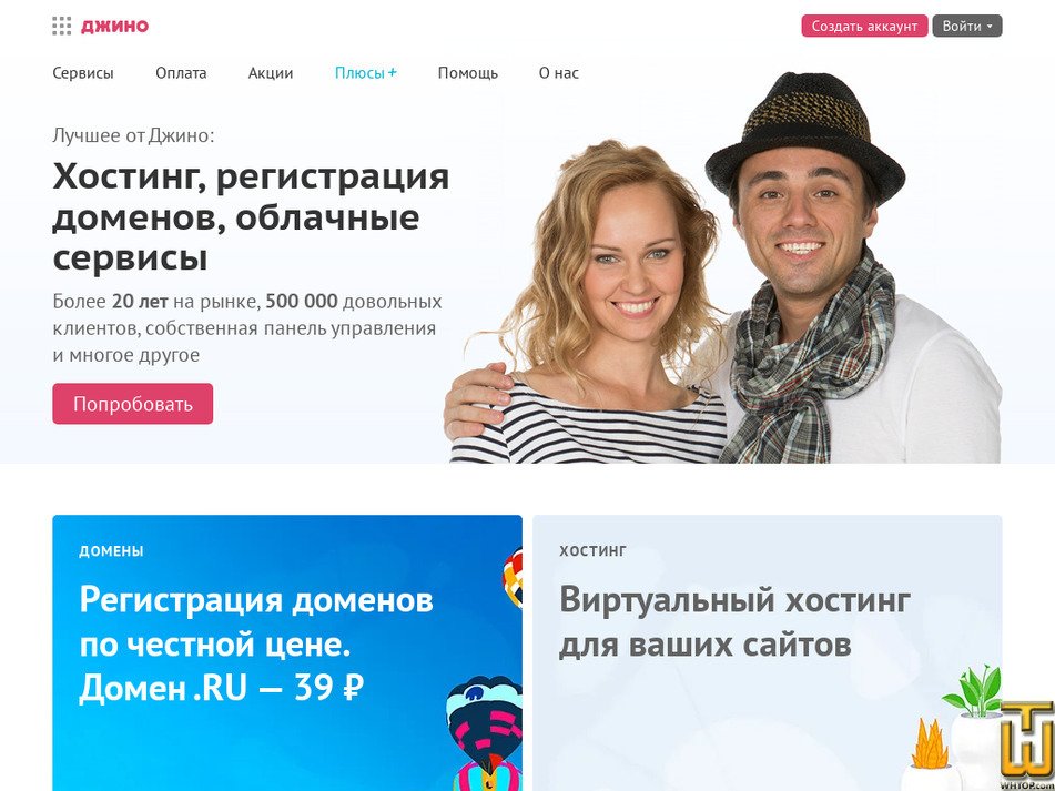 jino.ru Скриншот