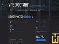 скриншот 2 CPU 2 GB от masterhost.ru