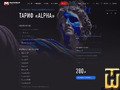 скриншот Alpha от masterhost.ru