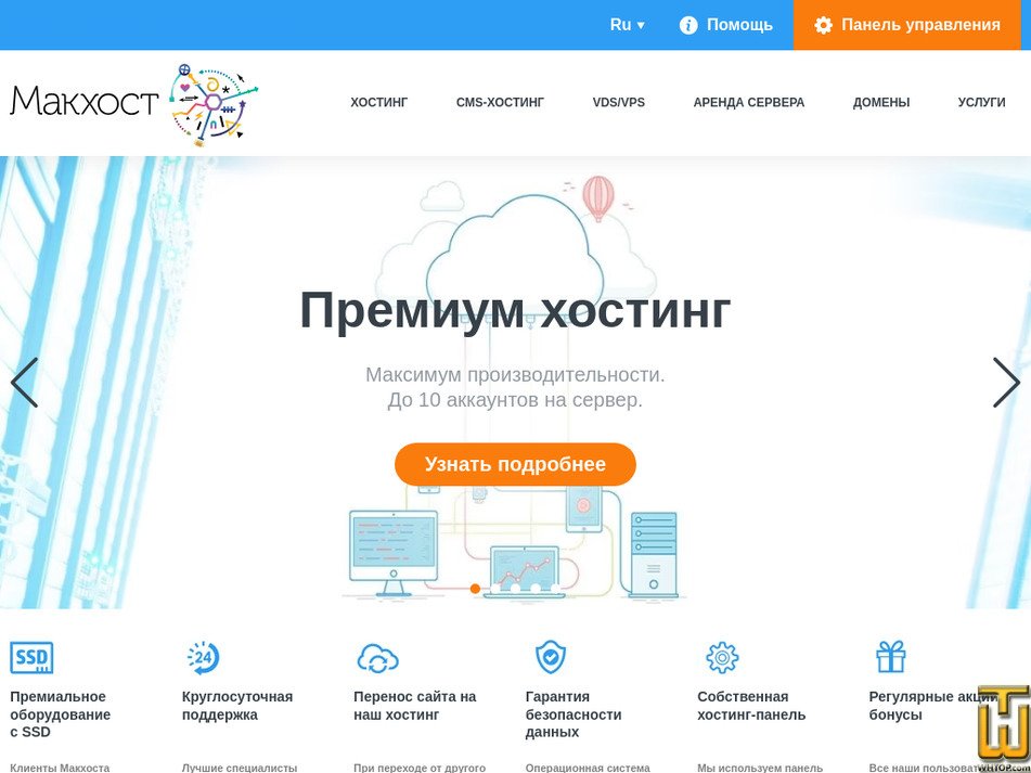 принято на 20 Апрель, 2024 mchost.ru Скриншот