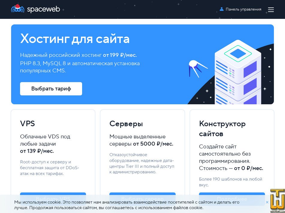 принято на 21 Январь, 2025 sweb.ru Скриншот