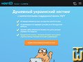 hostiq.ua
