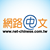 net-chinese.com.tw Icon
