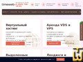 timeweb.com снимок экрана сделан 20 Апрель, 2024 timeweb.com